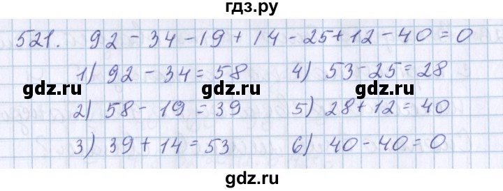 ГДЗ по математике 3 класс Давыдов   упражнение - 521, Решебник №1