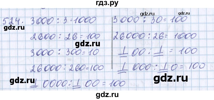 ГДЗ по математике 3 класс Давыдов   упражнение - 524, Решебник №1