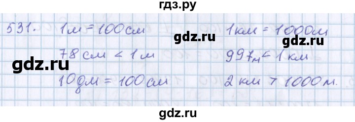 ГДЗ по математике 3 класс Давыдов   упражнение - 531, Решебник №1