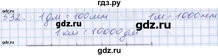 ГДЗ по математике 3 класс Давыдов   упражнение - 532, Решебник №1