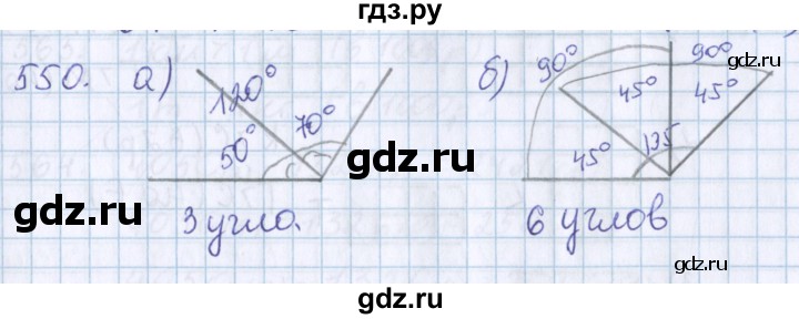 ГДЗ по математике 3 класс Давыдов   упражнение - 550, Решебник №1