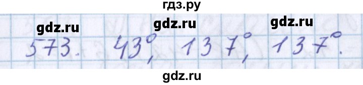 ГДЗ по математике 3 класс Давыдов   упражнение - 573, Решебник №1