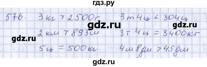 ГДЗ по математике 3 класс Давыдов   упражнение - 576, Решебник №1