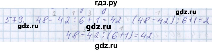 ГДЗ по математике 3 класс Давыдов   упражнение - 579, Решебник №1
