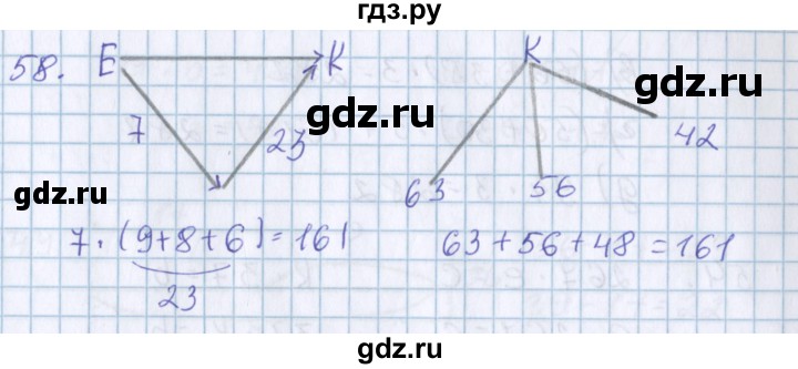 ГДЗ по математике 3 класс Давыдов   упражнение - 58, Решебник №1