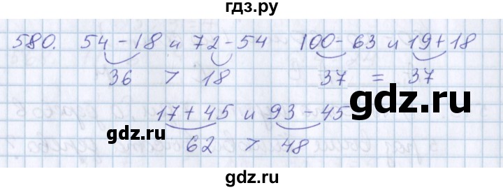 ГДЗ по математике 3 класс Давыдов   упражнение - 580, Решебник №1