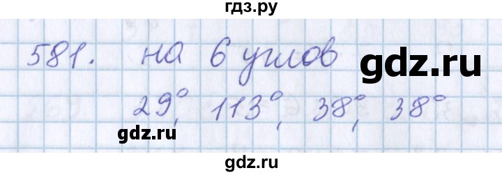 ГДЗ по математике 3 класс Давыдов   упражнение - 581, Решебник №1