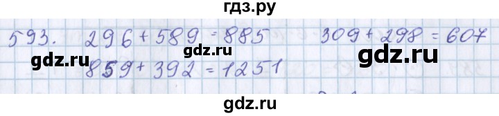 ГДЗ по математике 3 класс Давыдов   упражнение - 593, Решебник №1
