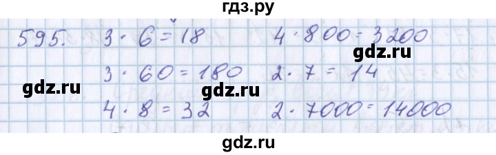 ГДЗ по математике 3 класс Давыдов   упражнение - 595, Решебник №1