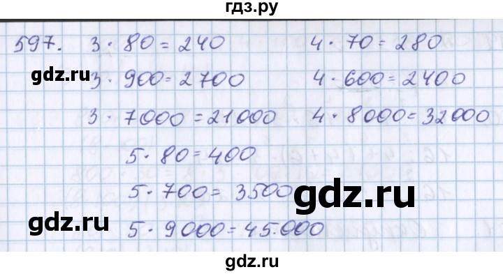 ГДЗ по математике 3 класс Давыдов   упражнение - 597, Решебник №1