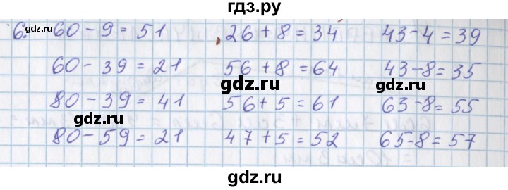 ГДЗ по математике 3 класс Давыдов   упражнение - 6, Решебник №1