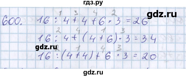 ГДЗ по математике 3 класс Давыдов   упражнение - 600, Решебник №1