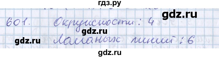 ГДЗ по математике 3 класс Давыдов   упражнение - 601, Решебник №1