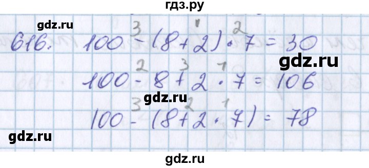 ГДЗ по математике 3 класс Давыдов   упражнение - 616, Решебник №1