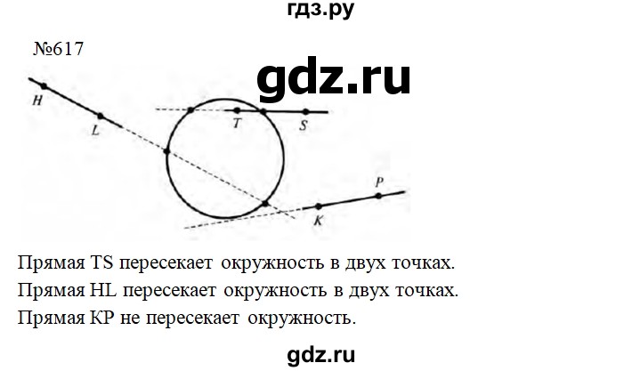 ГДЗ по математике 3 класс Давыдов   упражнение - 617, Решебник №1