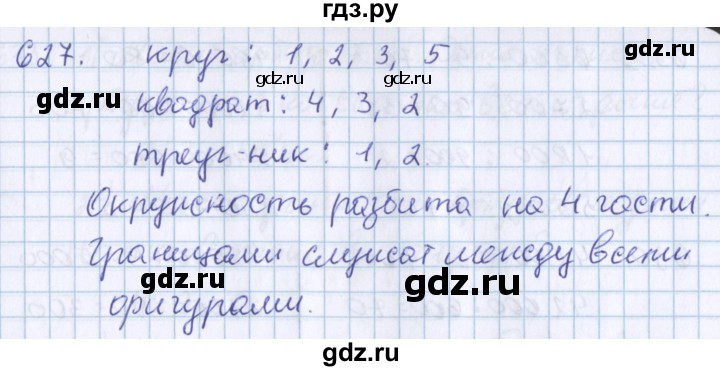ГДЗ по математике 3 класс Давыдов   упражнение - 627, Решебник №1