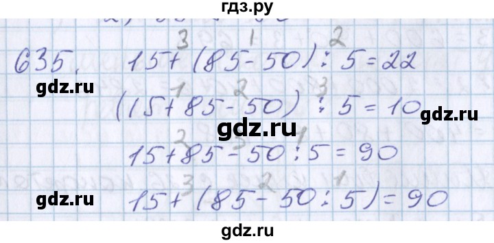ГДЗ по математике 3 класс Давыдов   упражнение - 635, Решебник №1