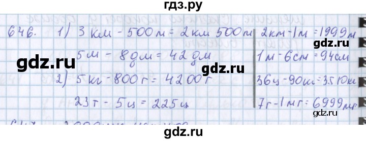 ГДЗ по математике 3 класс Давыдов   упражнение - 646, Решебник №1