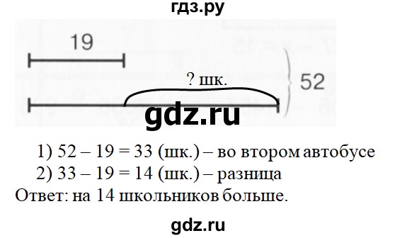 ГДЗ по математике 3 класс Давыдов   упражнение - 65, Решебник №1