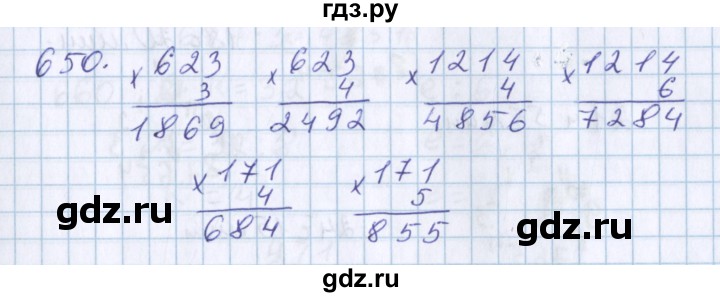ГДЗ по математике 3 класс Давыдов   упражнение - 650, Решебник №1