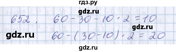ГДЗ по математике 3 класс Давыдов   упражнение - 652, Решебник №1