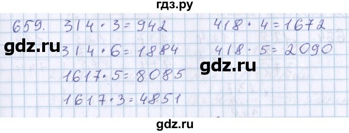 ГДЗ по математике 3 класс Давыдов   упражнение - 659, Решебник №1