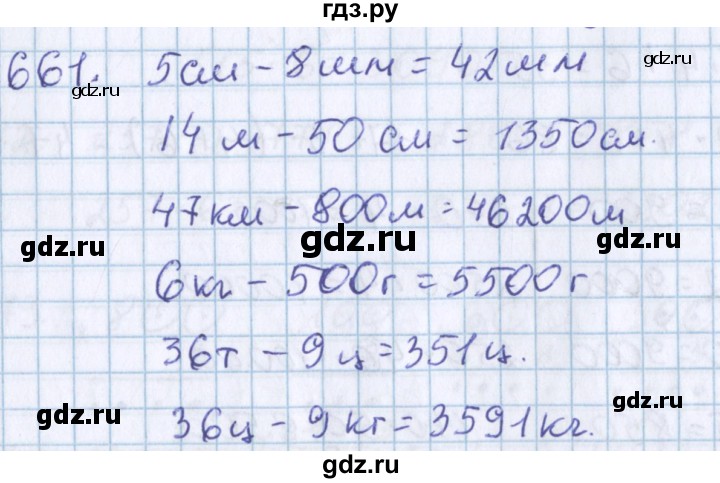 ГДЗ по математике 3 класс Давыдов   упражнение - 661, Решебник №1