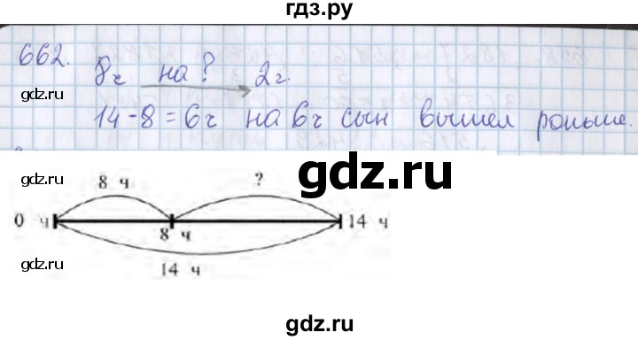ГДЗ по математике 3 класс Давыдов   упражнение - 662, Решебник №1