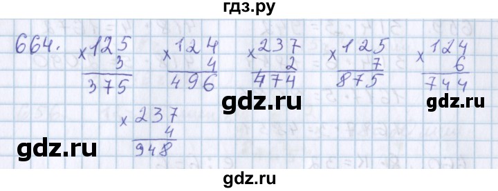 ГДЗ по математике 3 класс Давыдов   упражнение - 664, Решебник №1