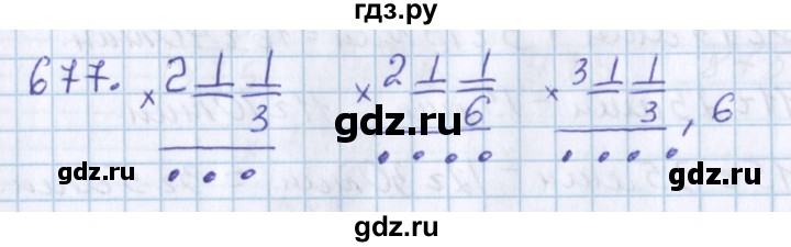 ГДЗ по математике 3 класс Давыдов   упражнение - 677, Решебник №1