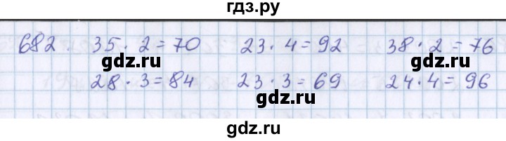 ГДЗ по математике 3 класс Давыдов   упражнение - 682, Решебник №1