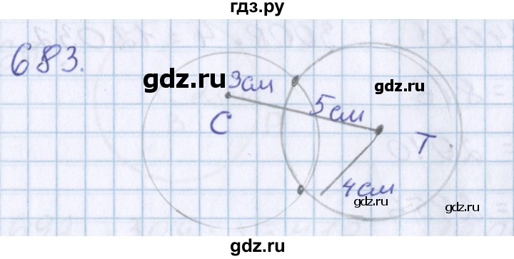 ГДЗ по математике 3 класс Давыдов   упражнение - 683, Решебник №1