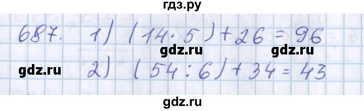 ГДЗ по математике 3 класс Давыдов   упражнение - 687, Решебник №1