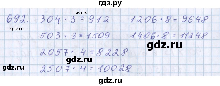 ГДЗ по математике 3 класс Давыдов   упражнение - 692, Решебник №1