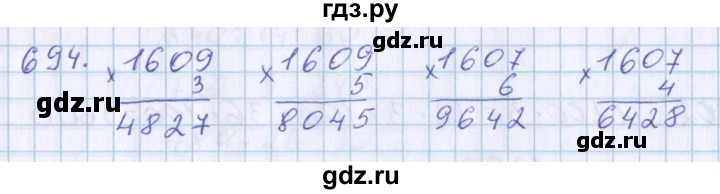 ГДЗ по математике 3 класс Давыдов   упражнение - 694, Решебник №1