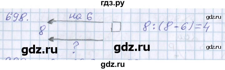 ГДЗ по математике 3 класс Давыдов   упражнение - 698, Решебник №1