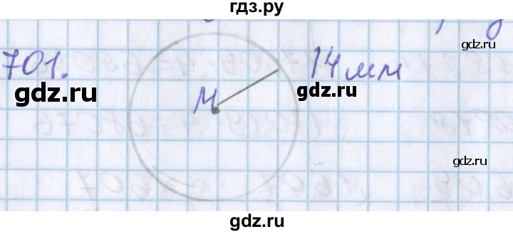 ГДЗ по математике 3 класс Давыдов   упражнение - 701, Решебник №1
