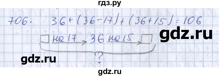 ГДЗ по математике 3 класс Давыдов   упражнение - 706, Решебник №1