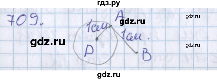 ГДЗ по математике 3 класс Давыдов   упражнение - 709, Решебник №1