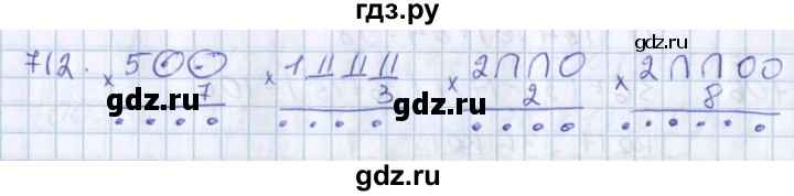 ГДЗ по математике 3 класс Давыдов   упражнение - 712, Решебник №1