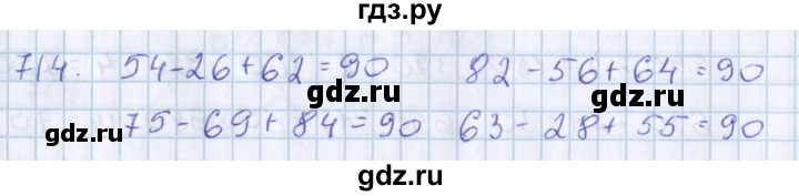 ГДЗ по математике 3 класс Давыдов   упражнение - 714, Решебник №1