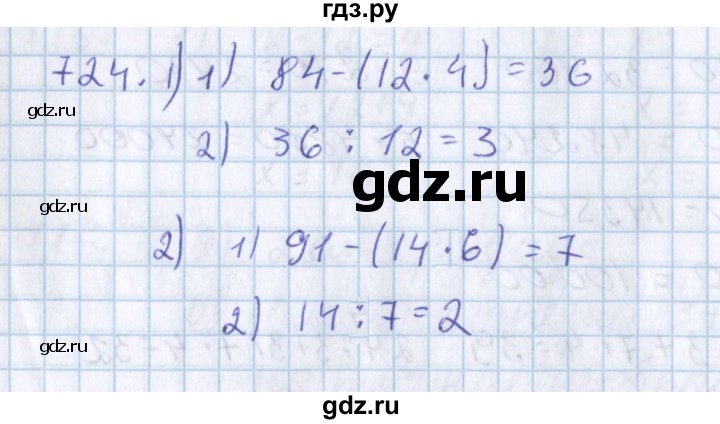 ГДЗ по математике 3 класс Давыдов   упражнение - 724, Решебник №1