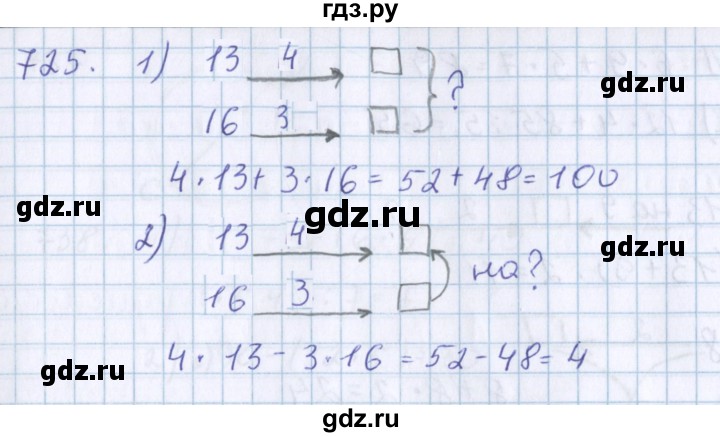 ГДЗ по математике 3 класс Давыдов   упражнение - 725, Решебник №1