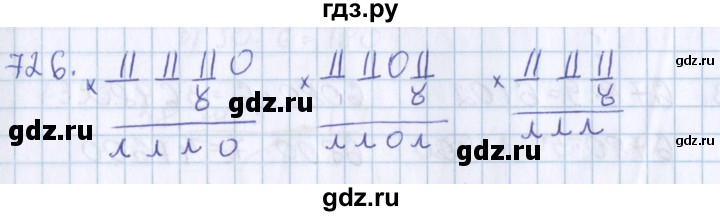 ГДЗ по математике 3 класс Давыдов   упражнение - 726, Решебник №1