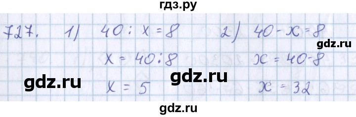 ГДЗ по математике 3 класс Давыдов   упражнение - 727, Решебник №1