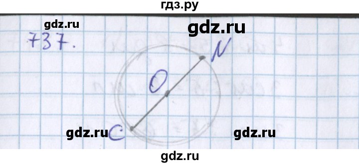 ГДЗ по математике 3 класс Давыдов   упражнение - 737, Решебник №1