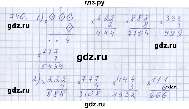ГДЗ по математике 3 класс Давыдов   упражнение - 740, Решебник №1