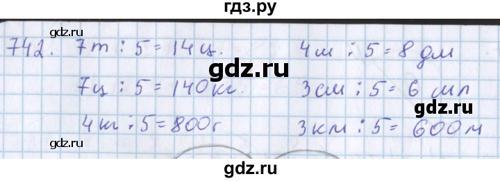 ГДЗ по математике 3 класс Давыдов   упражнение - 742, Решебник №1
