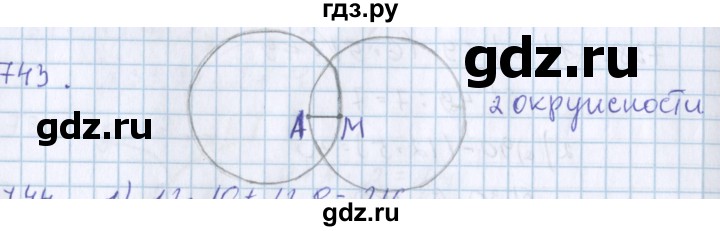 ГДЗ по математике 3 класс Давыдов   упражнение - 743, Решебник №1
