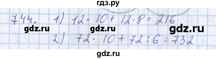 ГДЗ по математике 3 класс Давыдов   упражнение - 744, Решебник №1